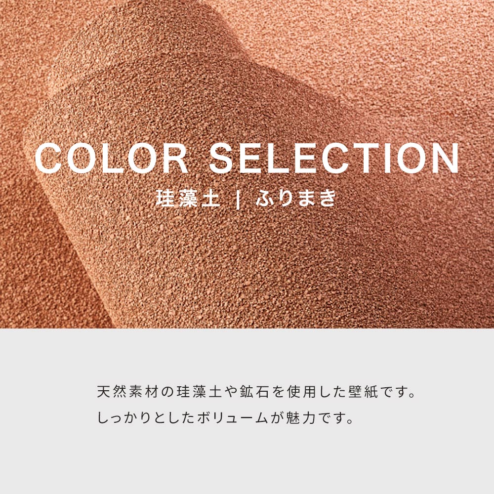 カラー ふりまきセレクション説明