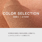 カラー ふりまきセレクション説明