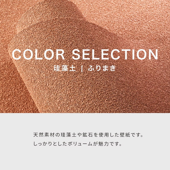 カラー ふりまきセレクション説明