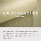 カラー 和紙セレクション説明