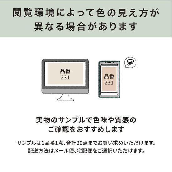 閲覧環境によって色の見え方が異なる場合があります