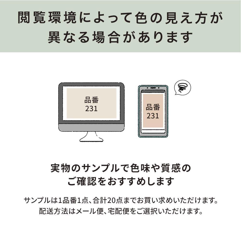 閲覧環境によって色の見え方が異なる場合があります
