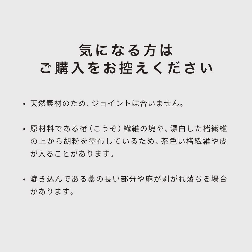 気になる方はご購入をお控えください