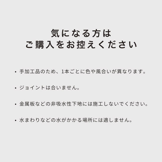 気になる方はご購入をお控えください