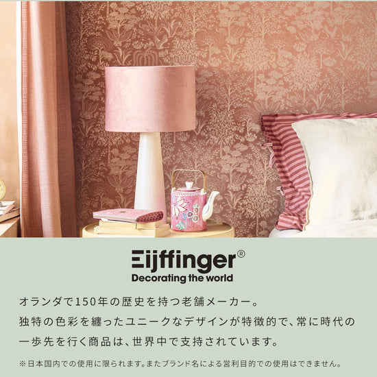 Eijffingerセレクション説明