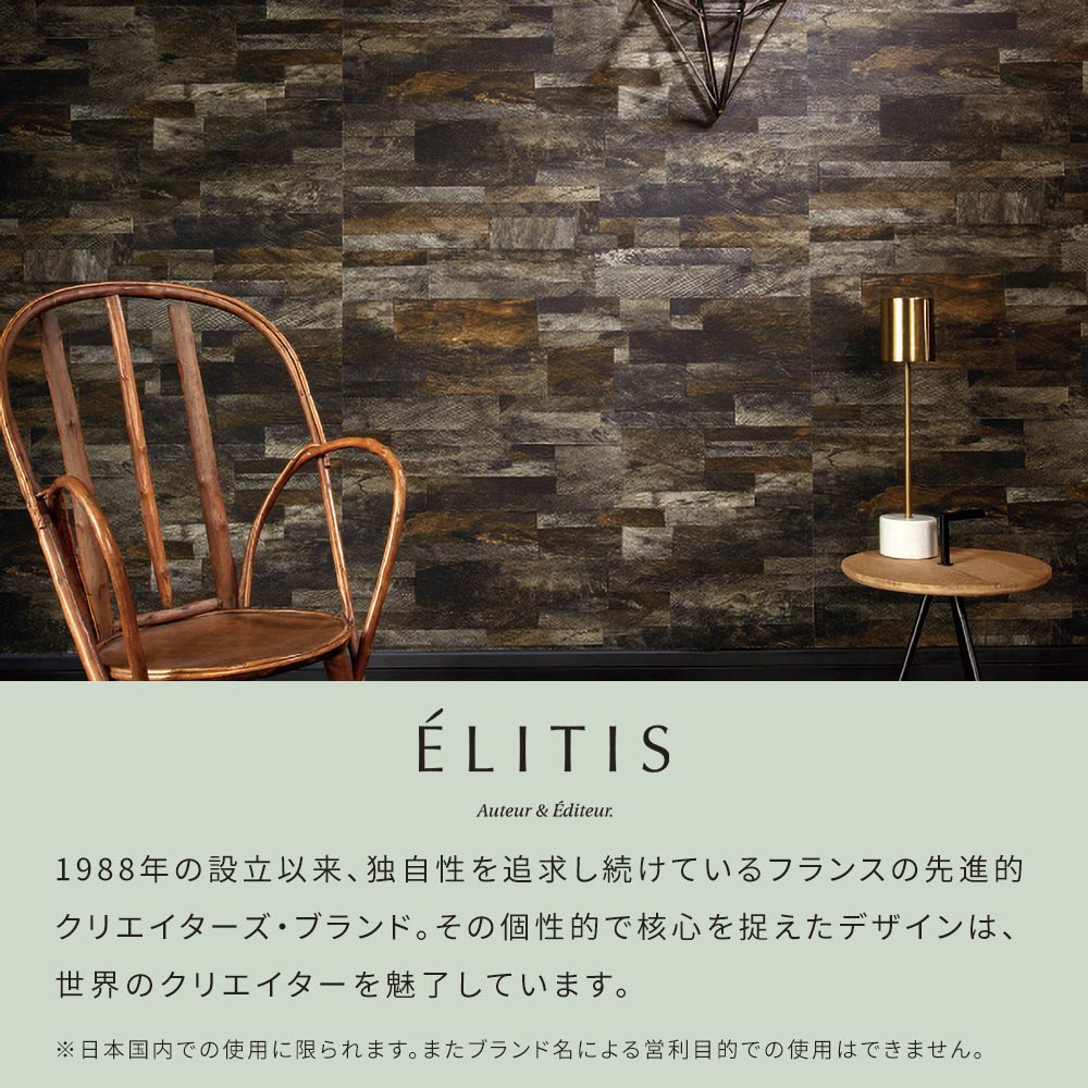 ÉLITISセレクション説明