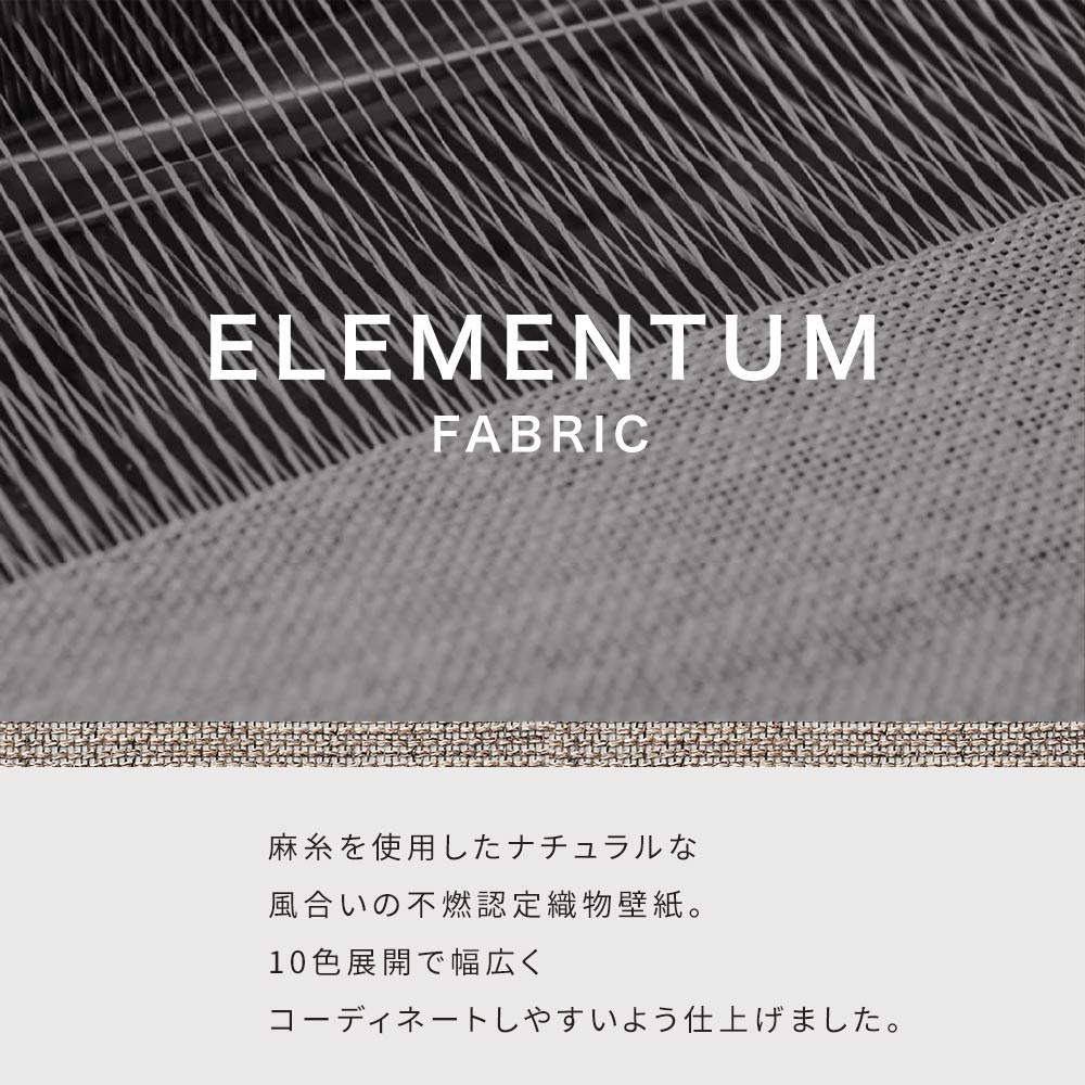 FABRICⅠセレクション説明