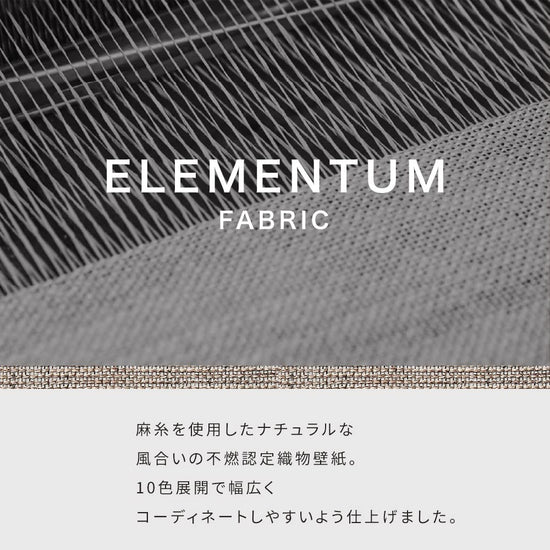 FABRICⅠセレクション説明