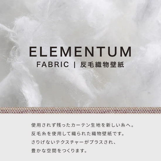 FABRICⅡセレクション説明