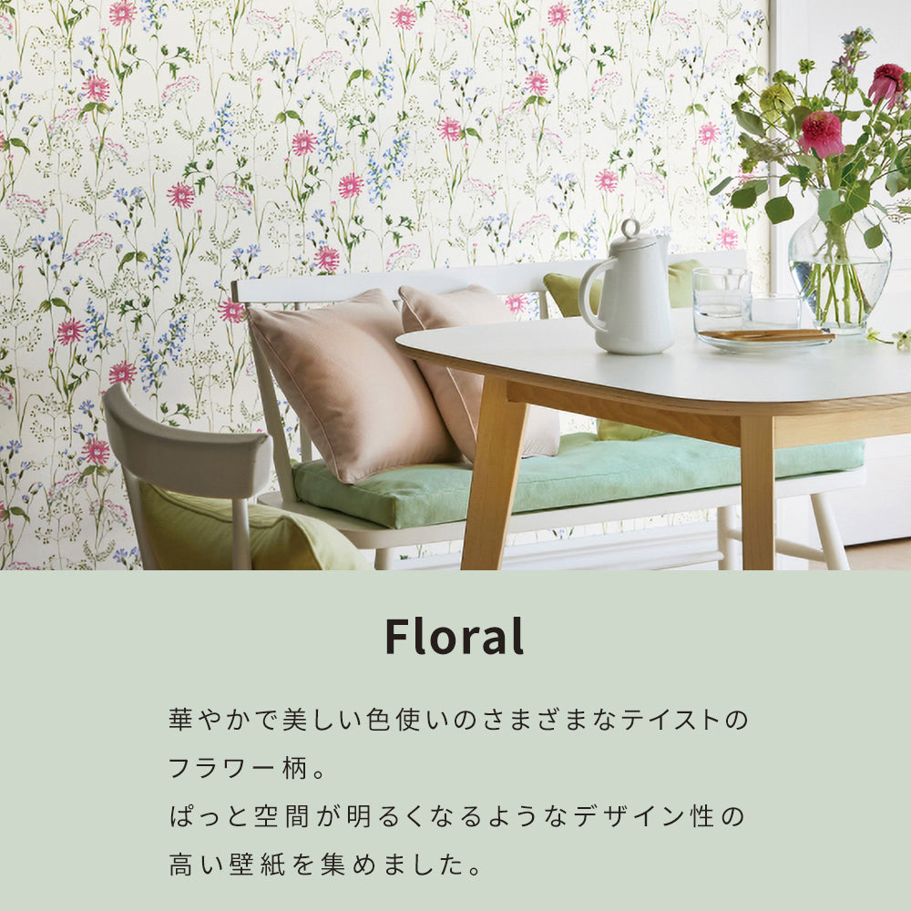 Floralセレクション説明