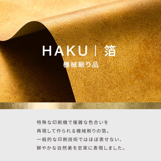 箔 機械セレクション説明