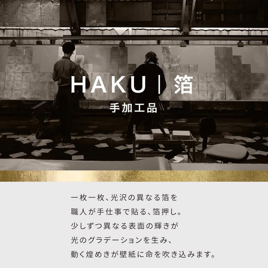 箔セレクション説明