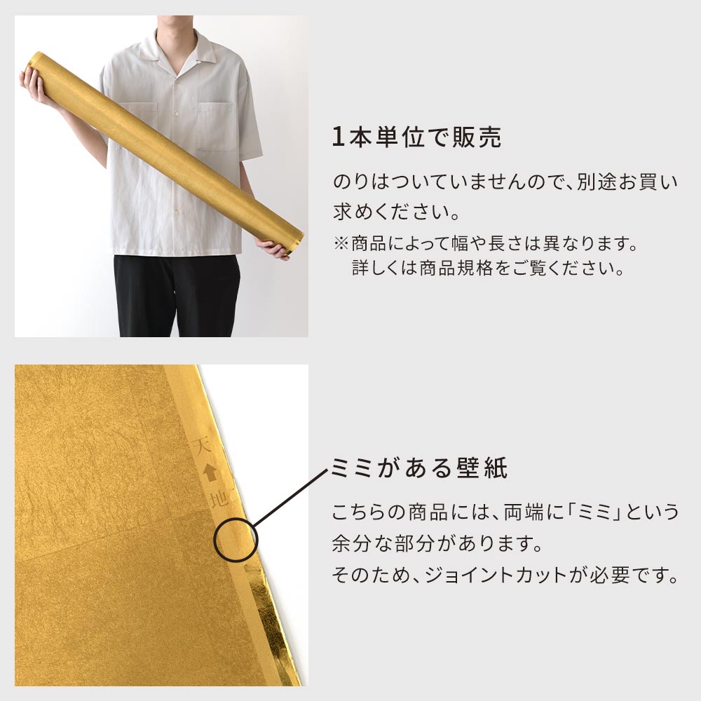 1本単位 ミミあり