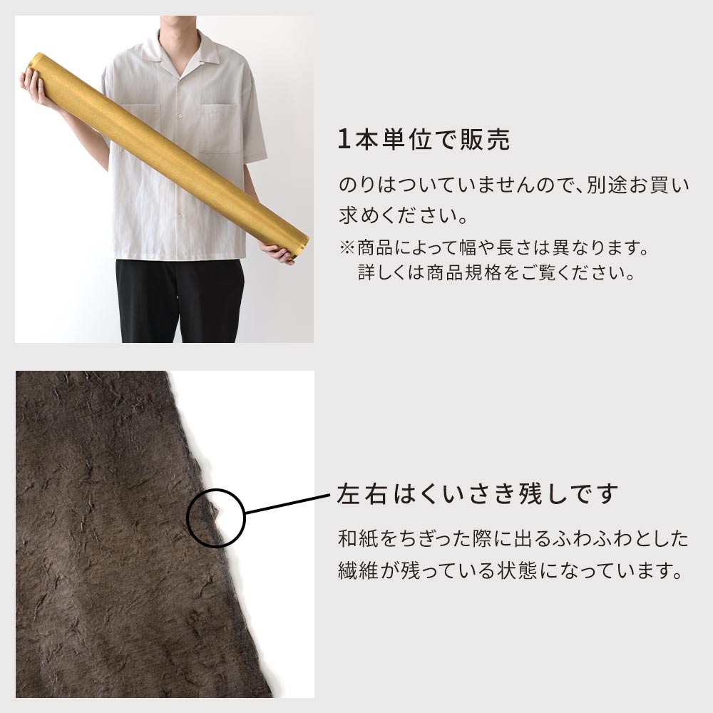 1本単位 くいさき残し