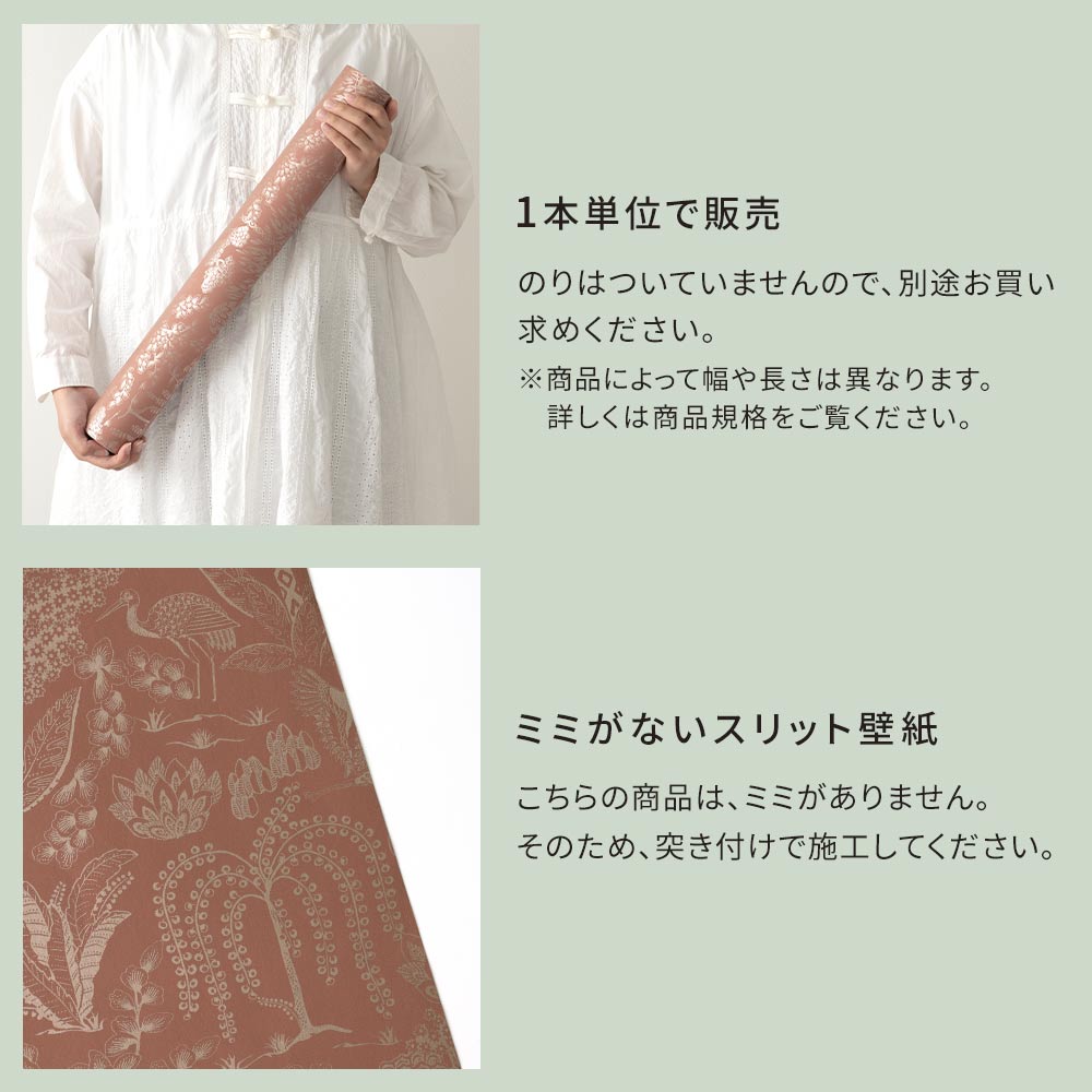 1本単位 ミミなし