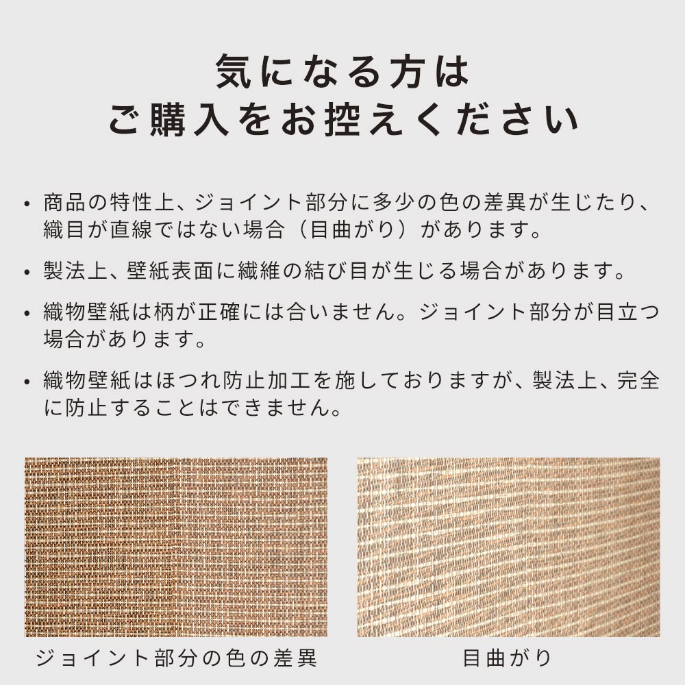 気になる方はご購入をお控えください