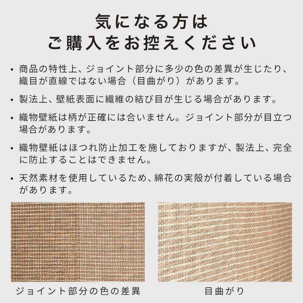 気になる方はご購入をお控えください