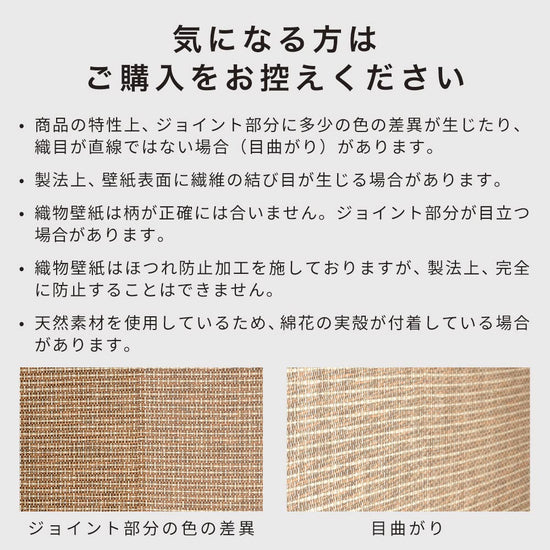 気になる方はご購入をお控えください