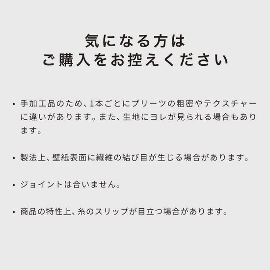 気になる方はご購入をお控えください