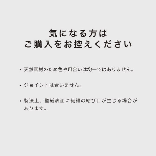 気になる方はご購入をお控えください