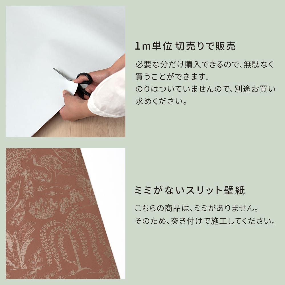 SGP-1633 壁紙 のりなし クロス / サンゲツ / エクセレクト 幅52cm 【1m単位切り売り】