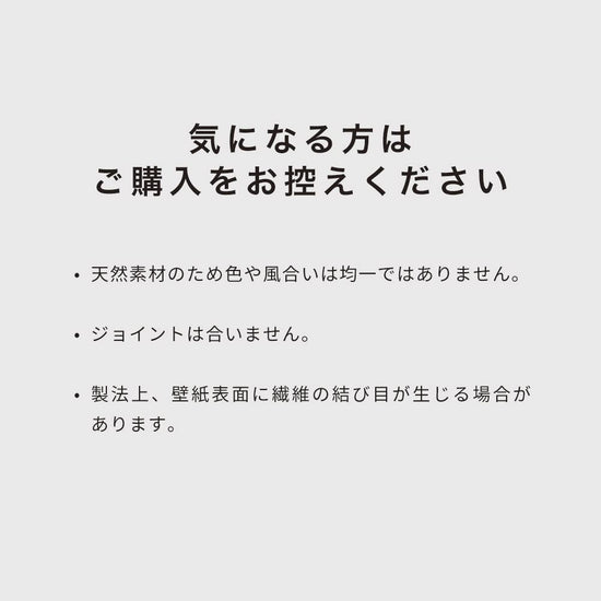 気になる方はご購入をお控えください