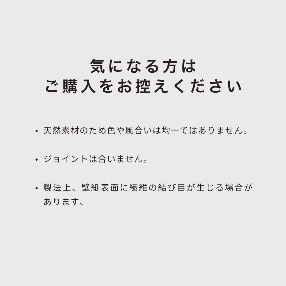 気になる方はご購入をお控えください
