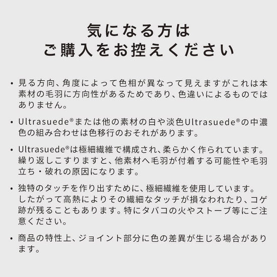 気になる方はご購入をお控えください
