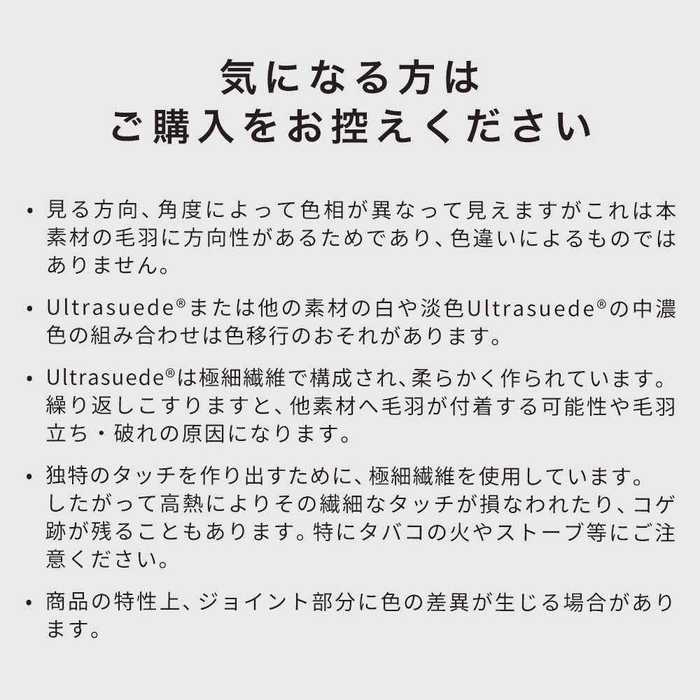気になる方はご購入をお控えください