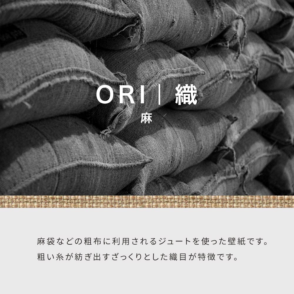 織 麻セレクション説明