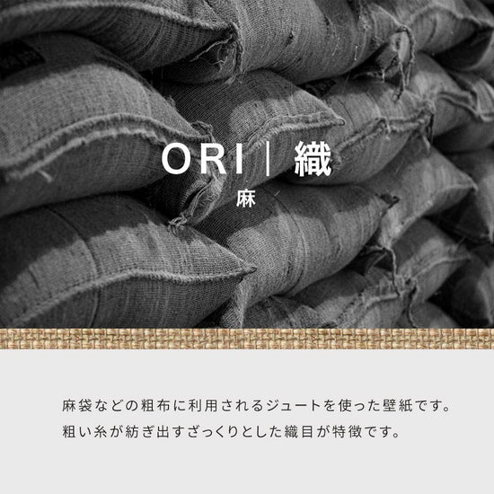 織 麻セレクション説明