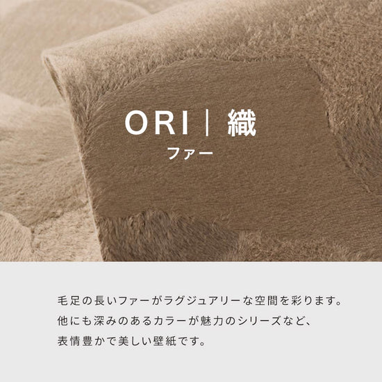 織 ファーセレクション説明