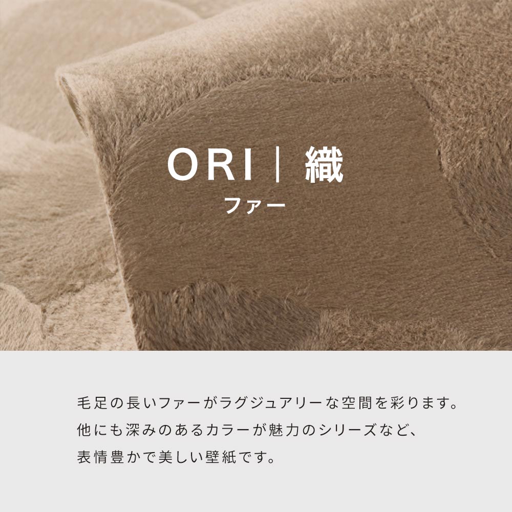 織 ファーセレクション説明