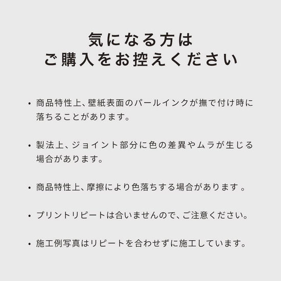 気になる方はご購入をお控えください