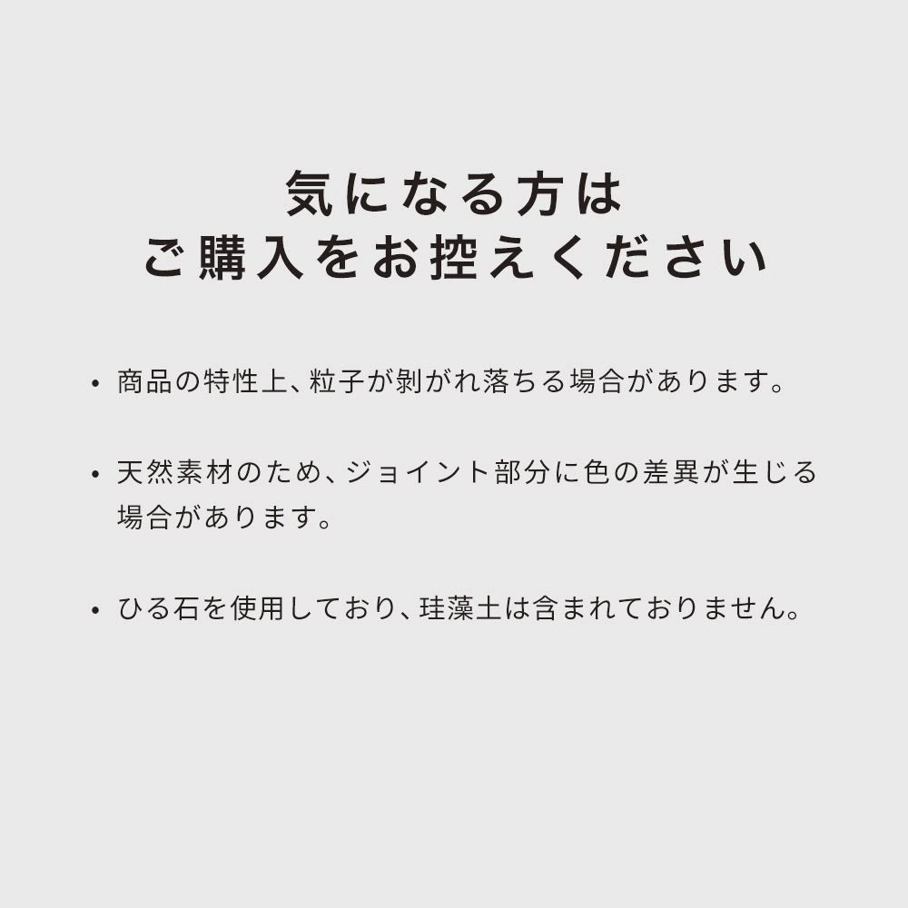 気になる方はご購入をお控えください