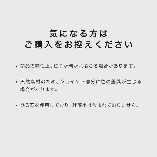 気になる方はご購入をお控えください