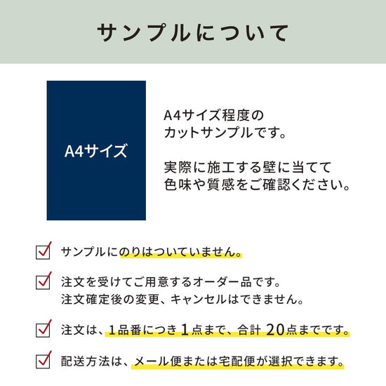 サンプルについて