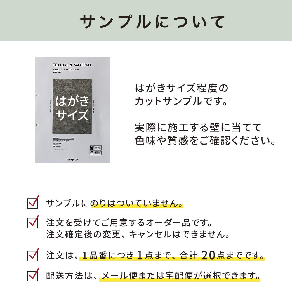 サンプルについて