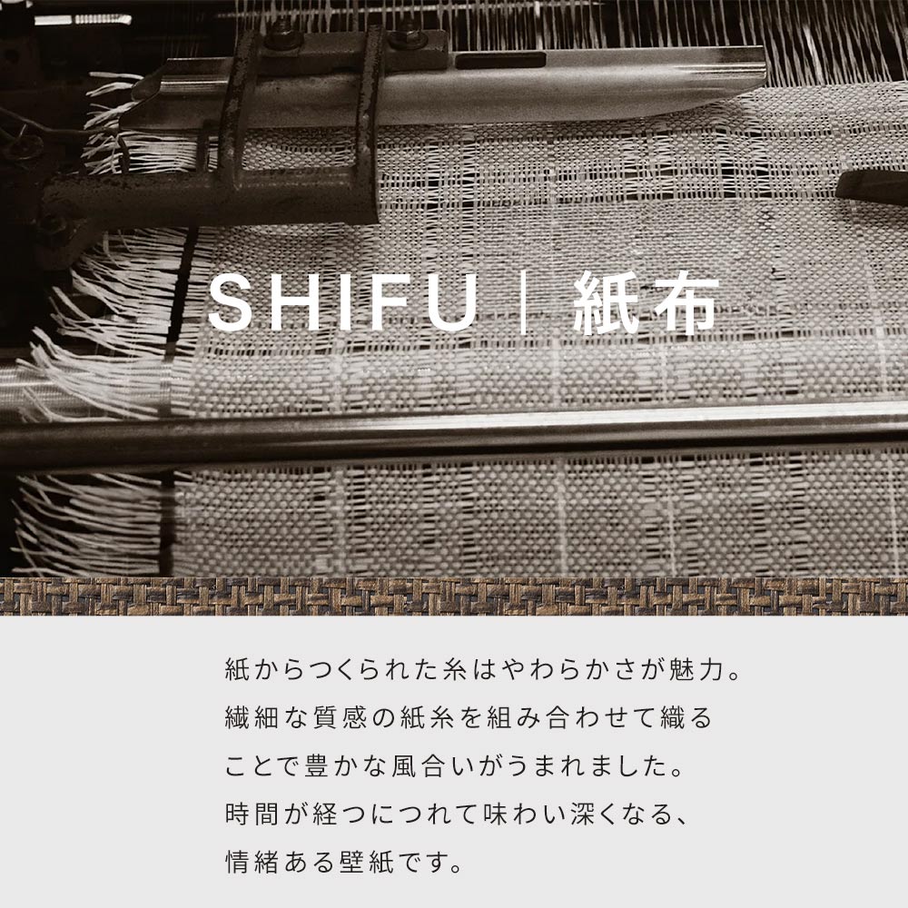 紙布セレクション説明