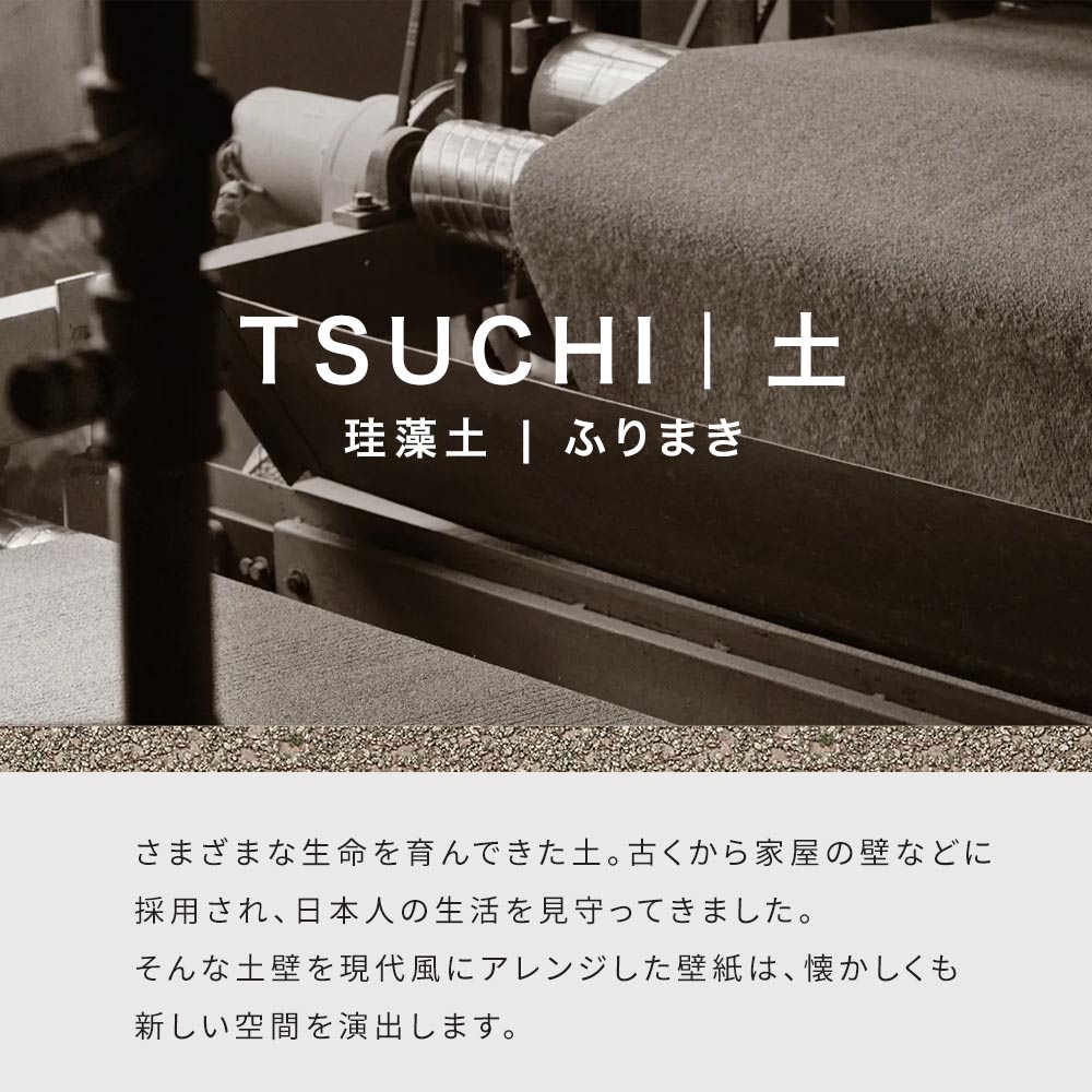 土セレクション説明