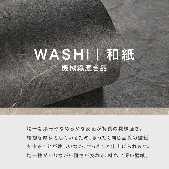 和紙 機械セレクション説明