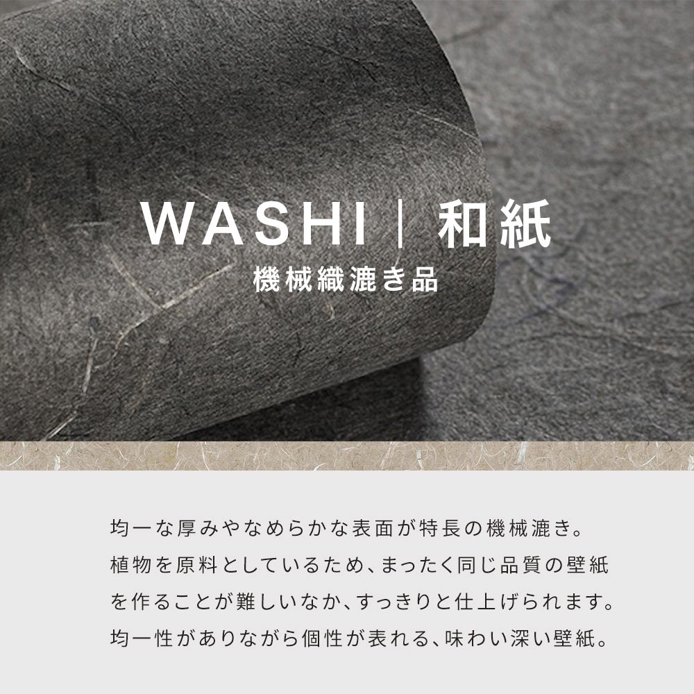 和紙 機械セレクション説明