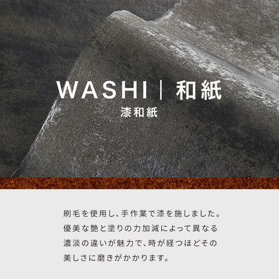 和紙 漆セレクション説明
