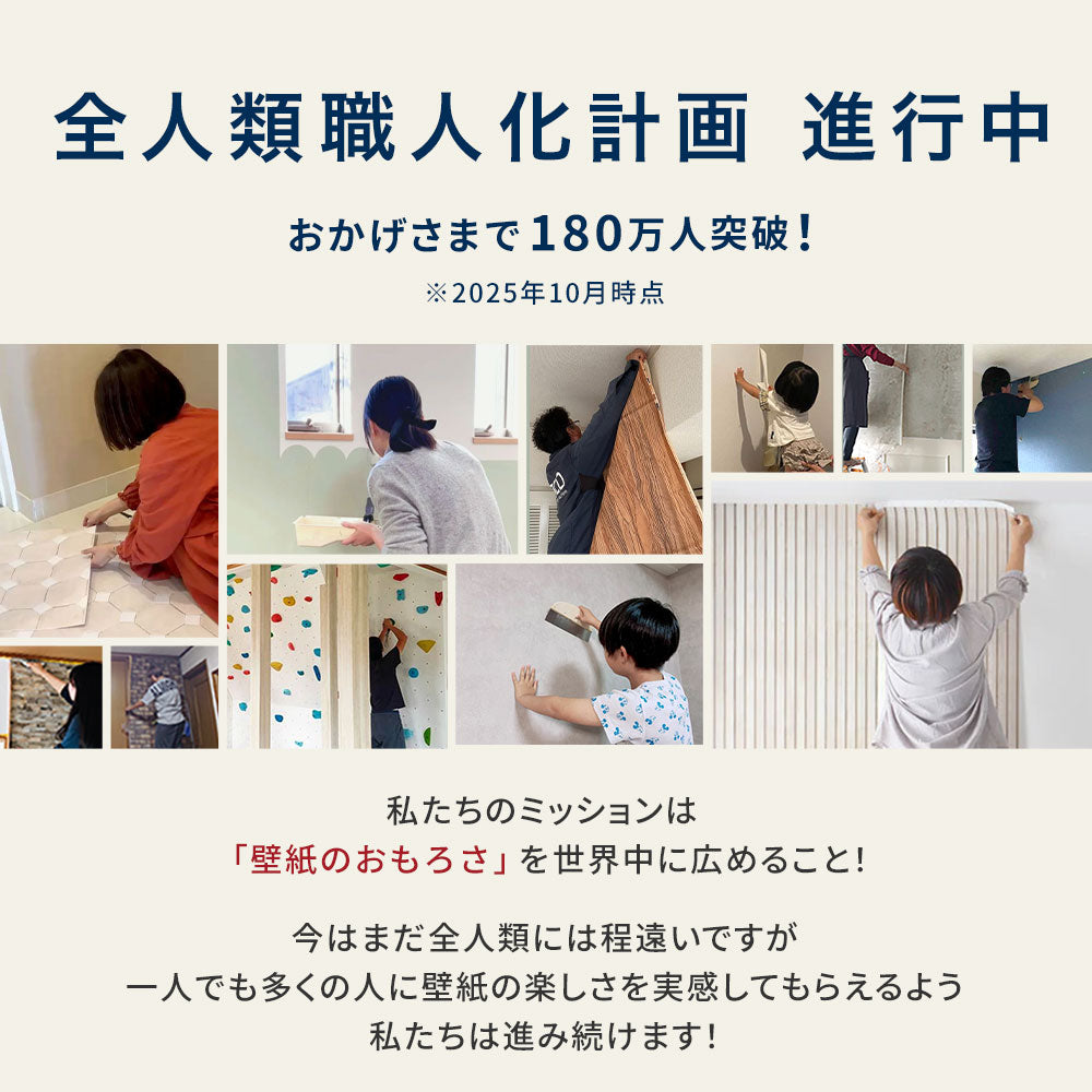 全人類職人化計画