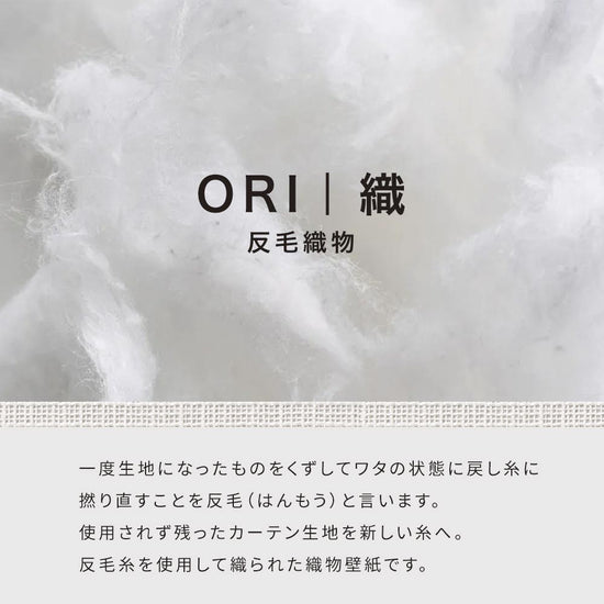 織 反毛セレクション説明