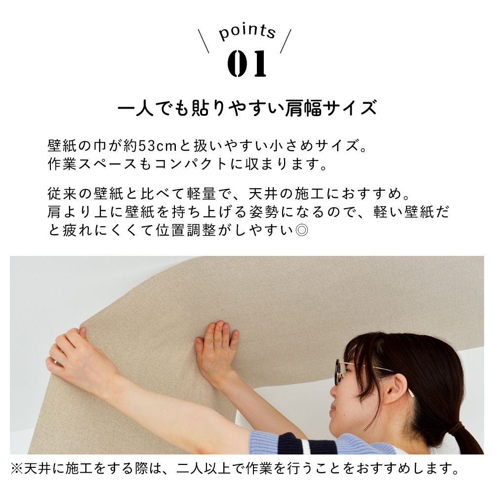 破れにくい壁紙 生のり付きタイプ / 軽量 壁・天井用セレクション / シンプルホワイト / Simple white 633368