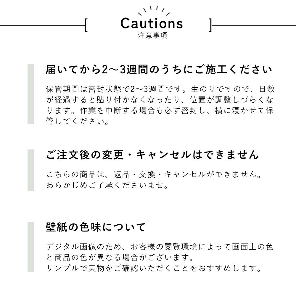 破れにくい壁紙 生のり付きタイプ 道具セットタイプ / ナチュラルモダンセレクション / エスプレッソブラウン Espresso brown 521498