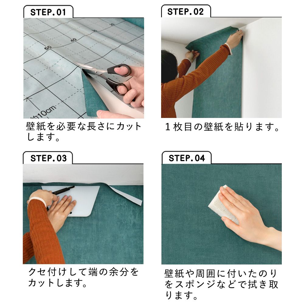 破れにくい壁紙 生のり付きタイプ 道具セットタイプ / ナチュラルモダンセレクション / パーチメント Parchment 34406