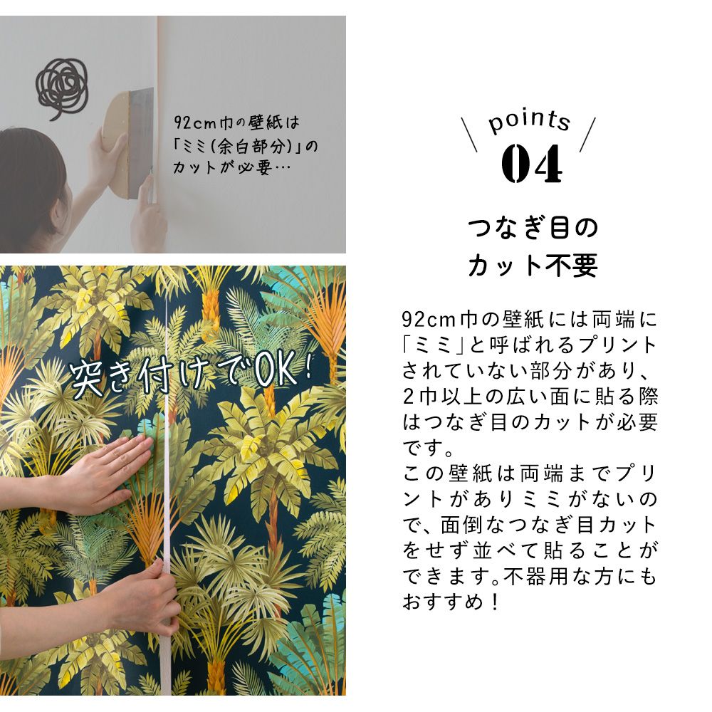 破れにくい壁紙 生のり付きタイプ / アクセント柄セレクション / ウリウリ パームズ Uliuli palms 478242