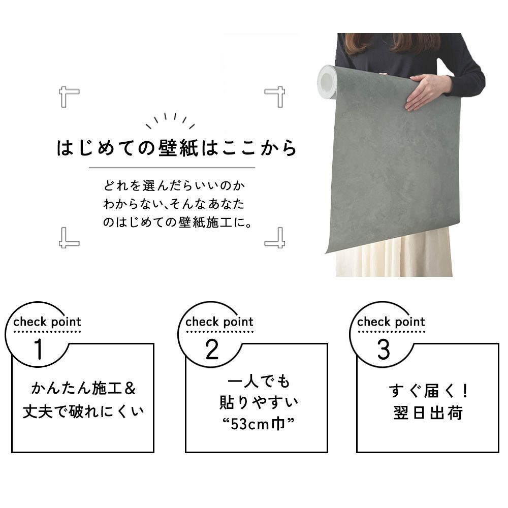 破れにくい壁紙 生のり付きタイプ 道具セット / グリーンセレクション / ホワイトセージ White sage 484588